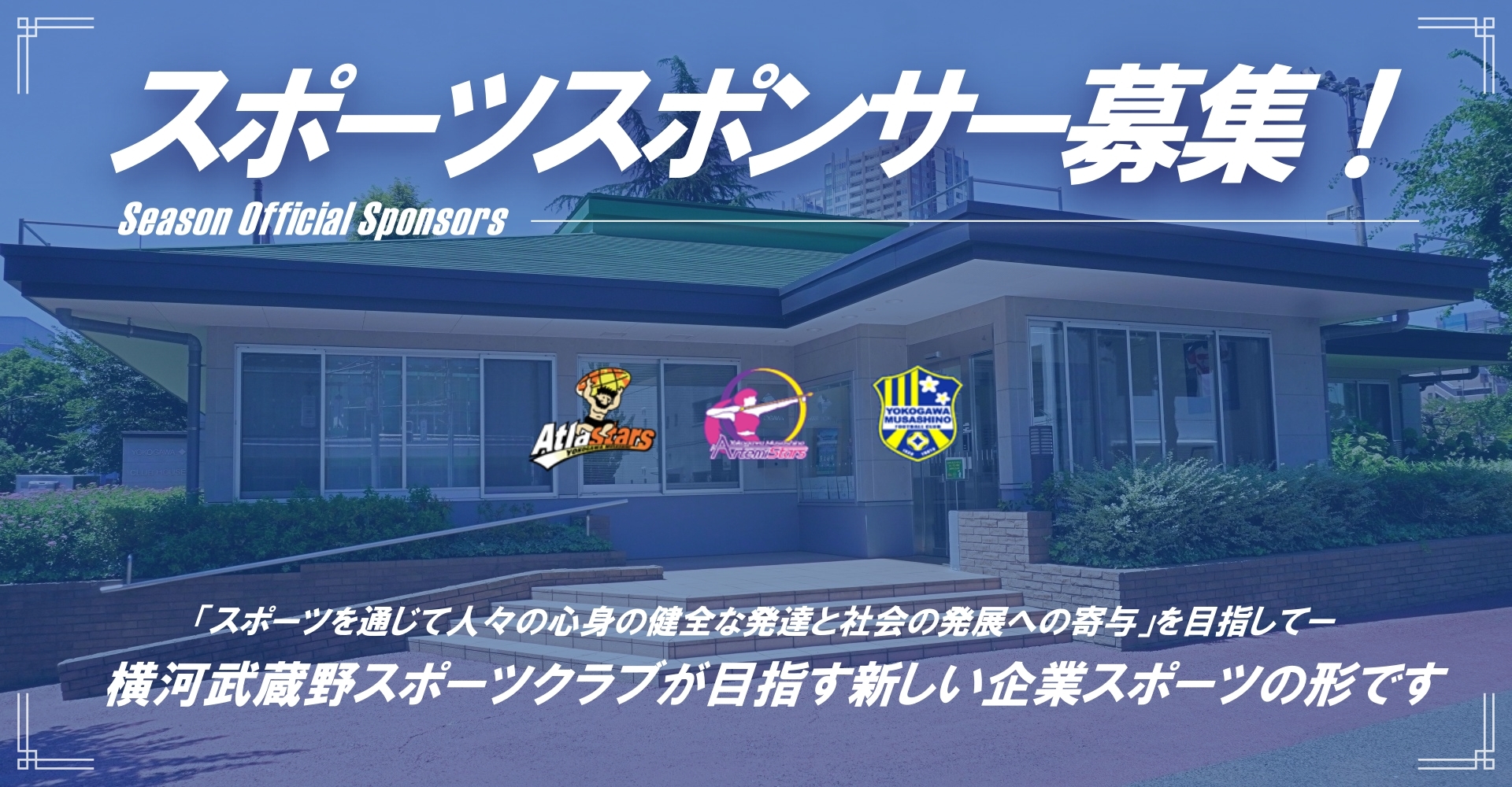 横河武蔵野スポーツクラブの画像